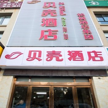都市优选酒店(苏州虎丘新区城北西路店)