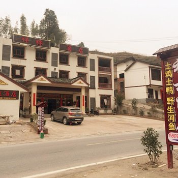 崀山景区祥林酒店