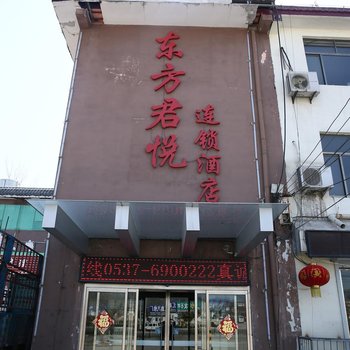 嘉祥东方君悦连锁酒店