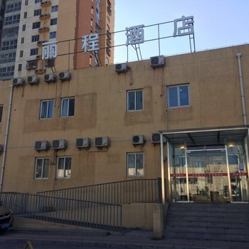 如家商旅酒店(北京丽泽金融商务区中国戏曲学院店)