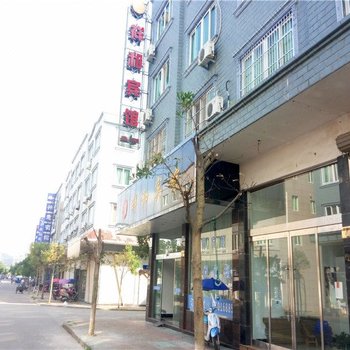 祥和宾馆(象山湾塘路)酒店提供图片