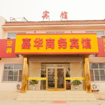 废弃东营嘉华商务宾馆