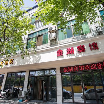 诸暨金湖宾馆酒店提供图片