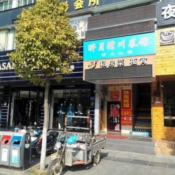 盐城慧龙宾馆酒店提供图片