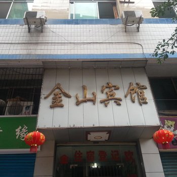 达州宣汉金山宾馆酒店提供图片