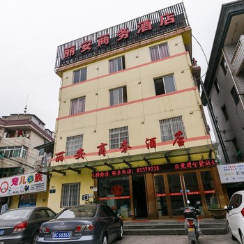 杭州丽安商务酒店