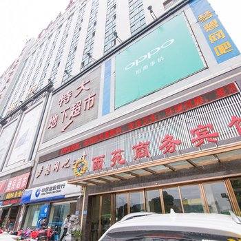 南阳西苑商务酒店酒店提供图片