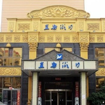 平顶山蓝海假日酒店酒店提供图片