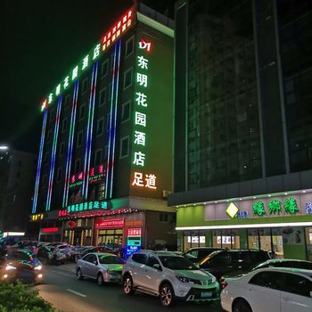 东明花园酒店(深圳西乡坪洲地铁站店)
