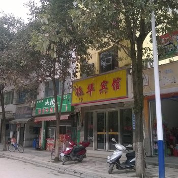 石阡兆华宾馆酒店提供图片