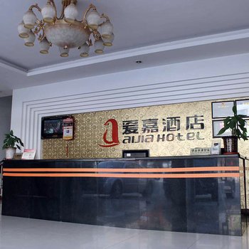 清远爱嘉酒店酒店提供图片