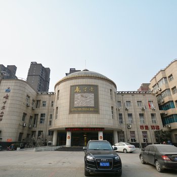 荥阳市龙吟堂大酒店酒店提供图片