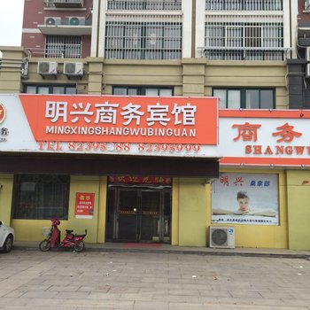 淮安涟水明兴商务宾馆酒店提供图片