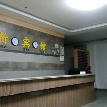 微山盛荷宾馆酒店提供图片