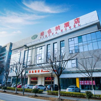 维也纳酒店(上海嘉定新城远香湖店)酒店提供图片