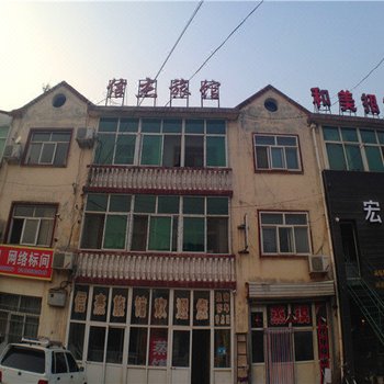 沁水信杰旅馆