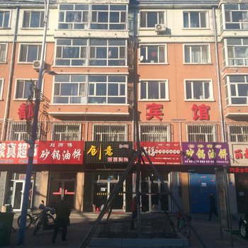 肇州丽都宾馆酒店提供图片