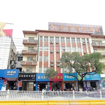 宾阳县浙商商务酒店酒店提供图片