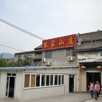 少林寺农家山庄分店酒店提供图片