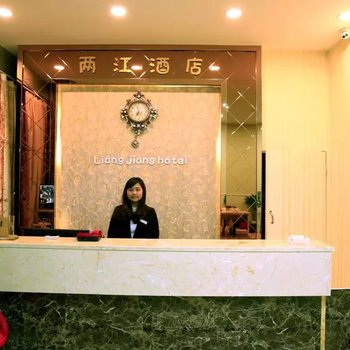 石棉两江精品酒店酒店提供图片