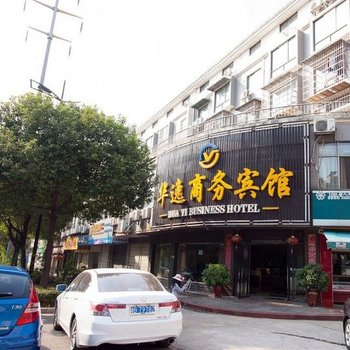 株洲华逸商务宾馆酒店提供图片