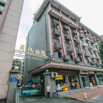 成都心灵旅行家普通公寓(七道堰街店)酒店提供图片