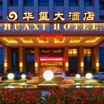 威海华玺大酒店