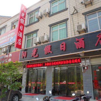 天堂寨阳光假日酒店酒店提供图片