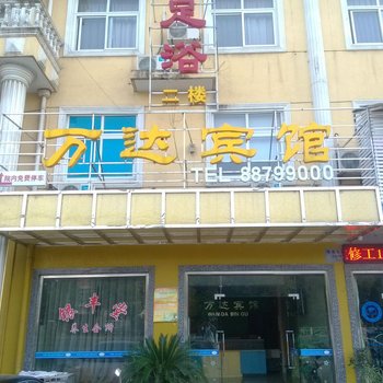 万达宾馆(东湖塘店)酒店提供图片