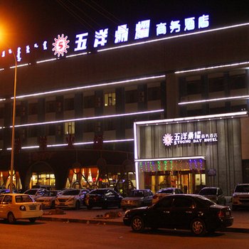 包头五洋鼎耀商务酒店酒店提供图片