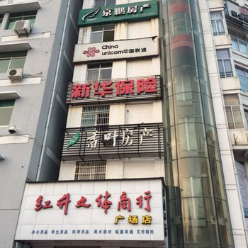 信实宾馆酒店提供图片