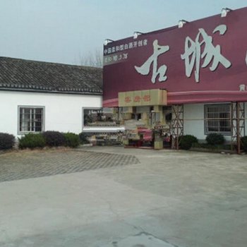 旌德古城山庄酒店提供图片