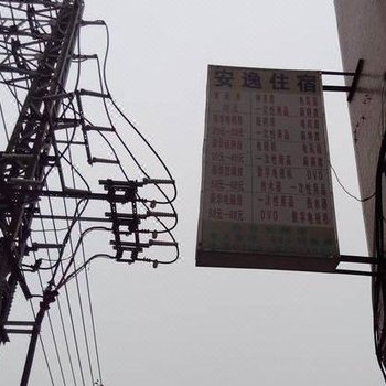 东莞东坑安逸租房
