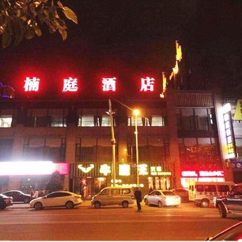 眉山仁寿楠庭酒店酒店提供图片