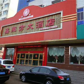 沙湾鑫东方大酒店酒店提供图片