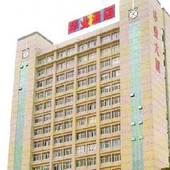 华业酒店(珠海明珠招商花园城店)