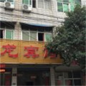 蒙城瑞龙宾馆