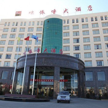 大姚咪依噜大酒店