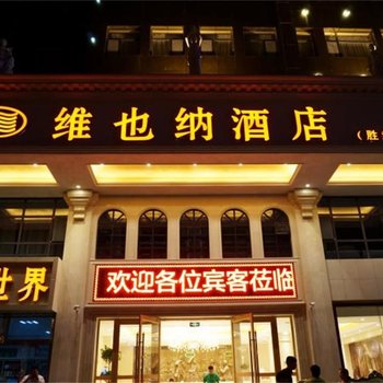 西宁金山水假日酒店酒店提供图片