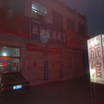 平度希望城旅馆酒店提供图片