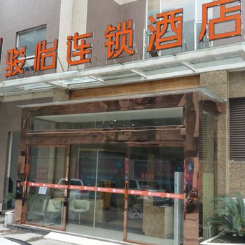 眉山天语酒店