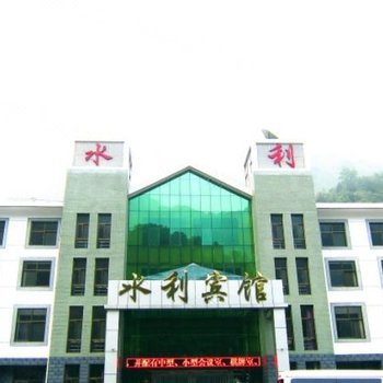 灵寿水利宾馆