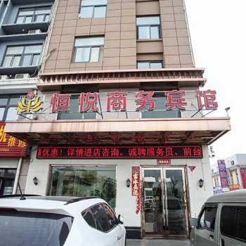 蚌埠淮上区恒悦商务宾馆酒店提供图片