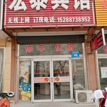 聊城宏泰宾馆酒店提供图片