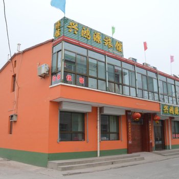 太谷兴鸿源旅馆