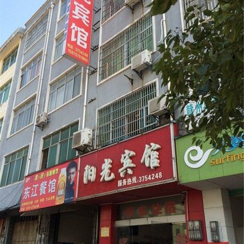 安远阳光宾馆酒店提供图片