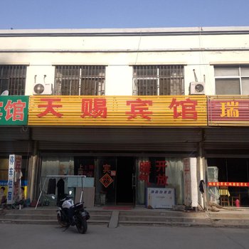 济阳县天赐宾馆酒店提供图片