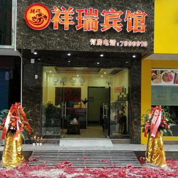 平乐县开心宾馆酒店提供图片