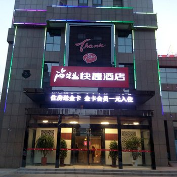 尚客优快捷酒店(盐城解放南路店)酒店提供图片