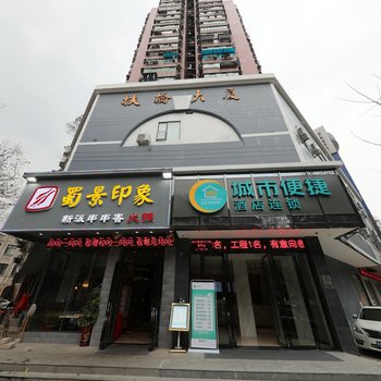 城市便捷酒店(武汉汉口江滩店)酒店提供图片